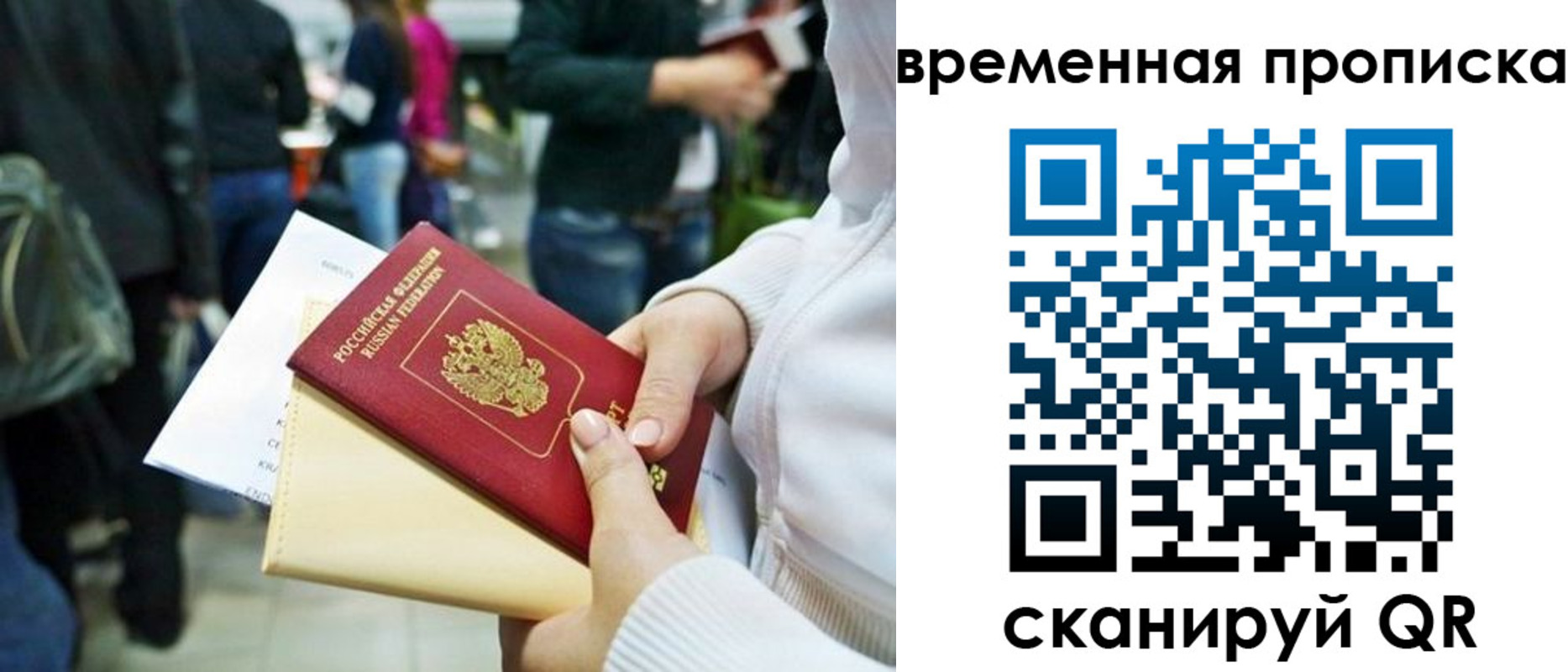 прописка для кредита в Слюдянке