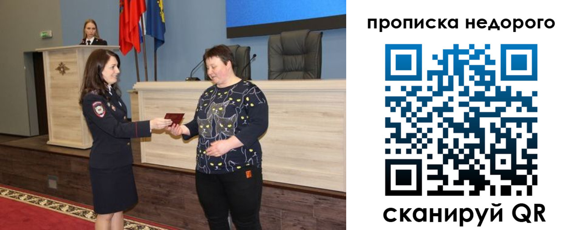 прописка от собственника в Слюдянке