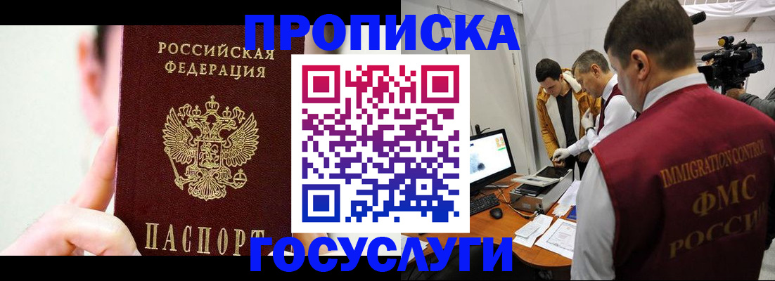 регистрация для школы в Слюдянке