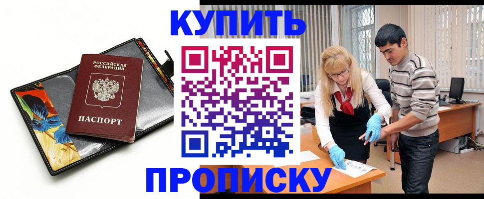 регистрация для школы в Слюдянке