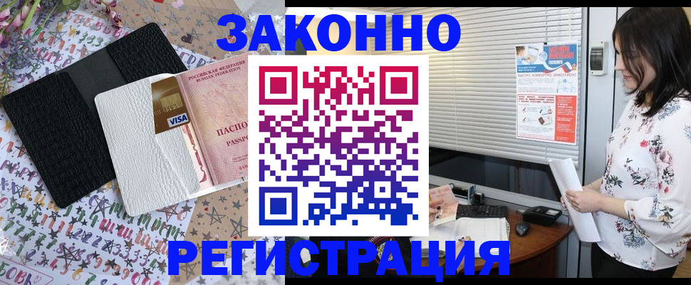 временная регистрация для школы в Слюдянке