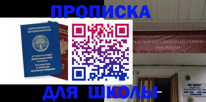 прописка для кредита в Слюдянке