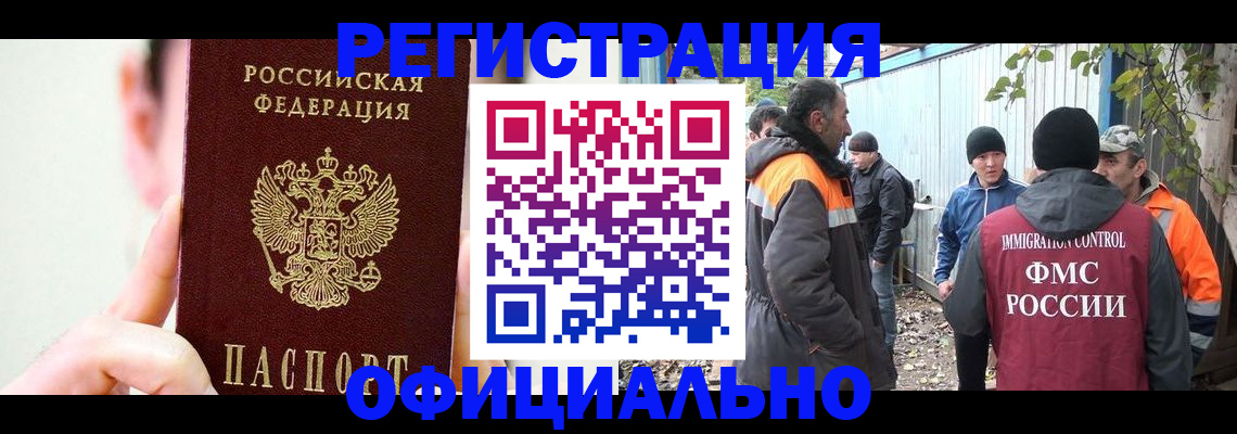 временная регистрация гарантия в Слюдянке